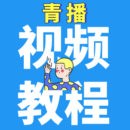 https://www.aqingbo.com/p/36.html