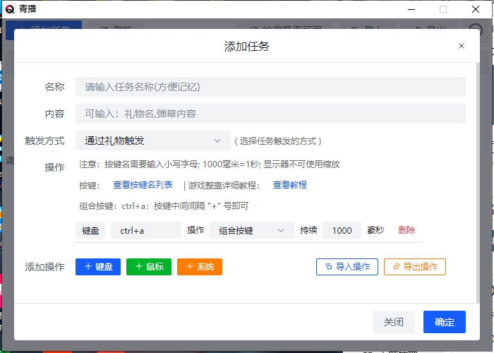 青播支持组合按键更新啦！方便抖音直播伴侣特效快捷礼物切换