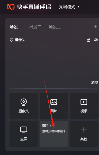 快手直播伴侣直播整蛊无需obs可以直接使用绿幕视频